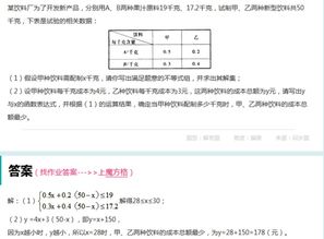 某饮料厂新产品开发方案 甲、乙两种饮料试制分析